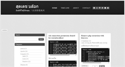 Desktop Screenshot of blog.sudej.com