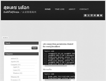 Tablet Screenshot of blog.sudej.com
